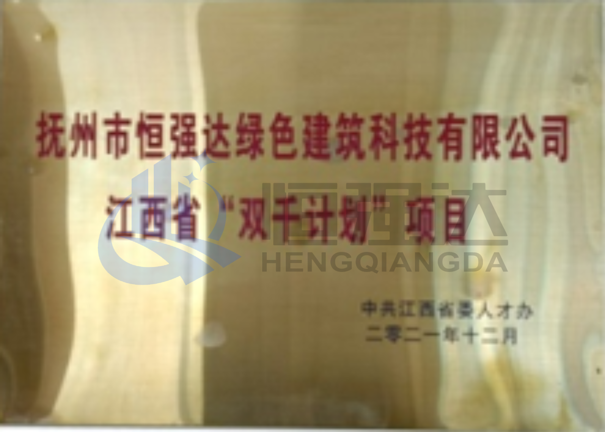 江西省“雙千計(jì)劃”項目