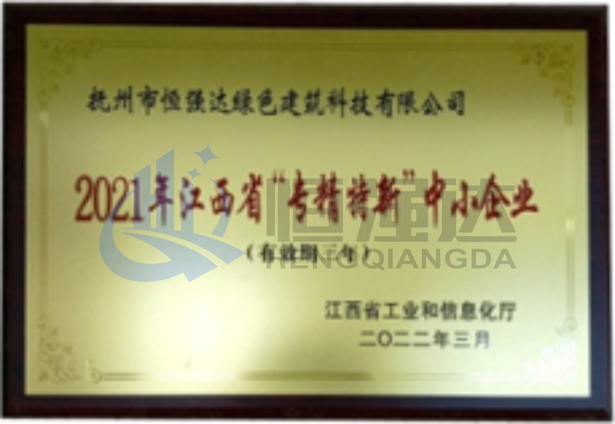 2021年江西省“專精特新”中小(xiǎo)企業