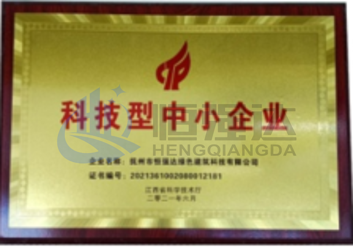 科技(jì)型中小(xiǎo)企業