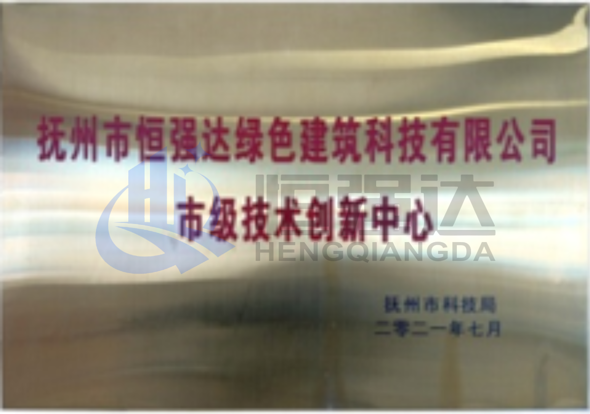 市級技(jì)術(shù)創新中心